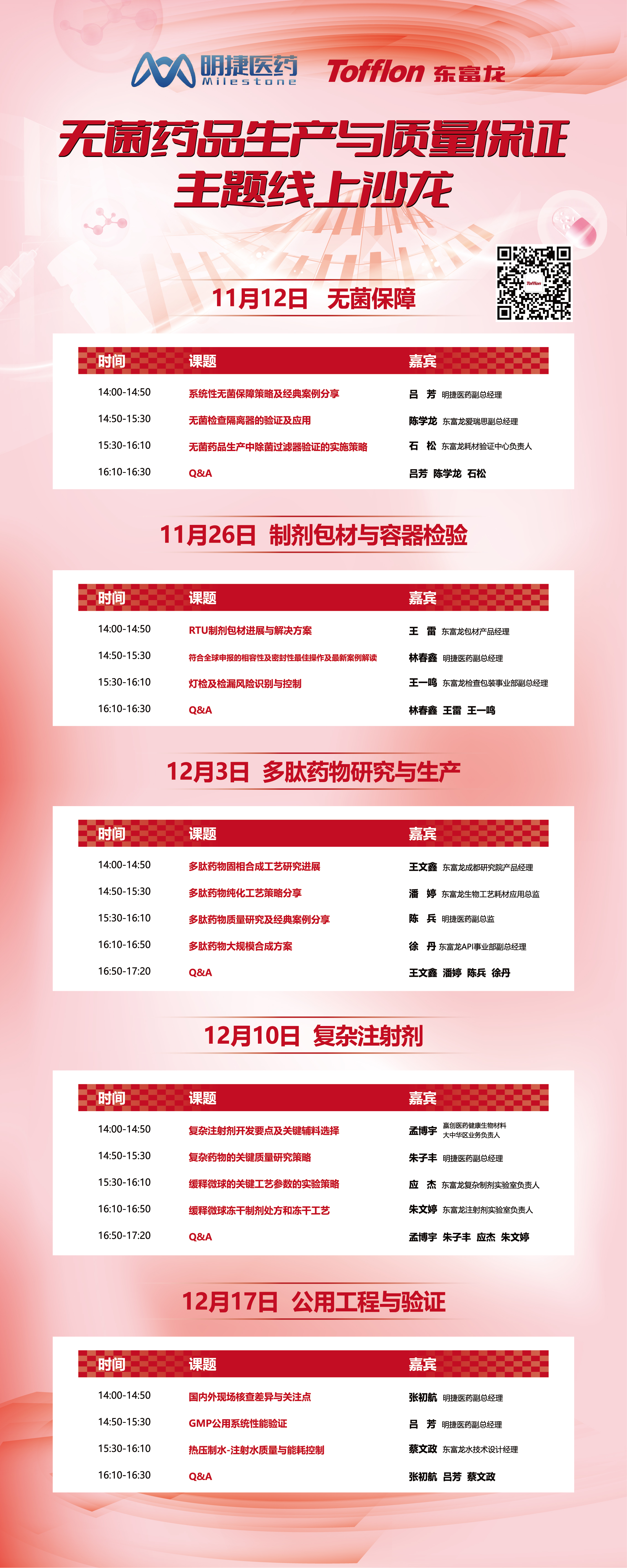 易拉寶1_畫板 1.jpg