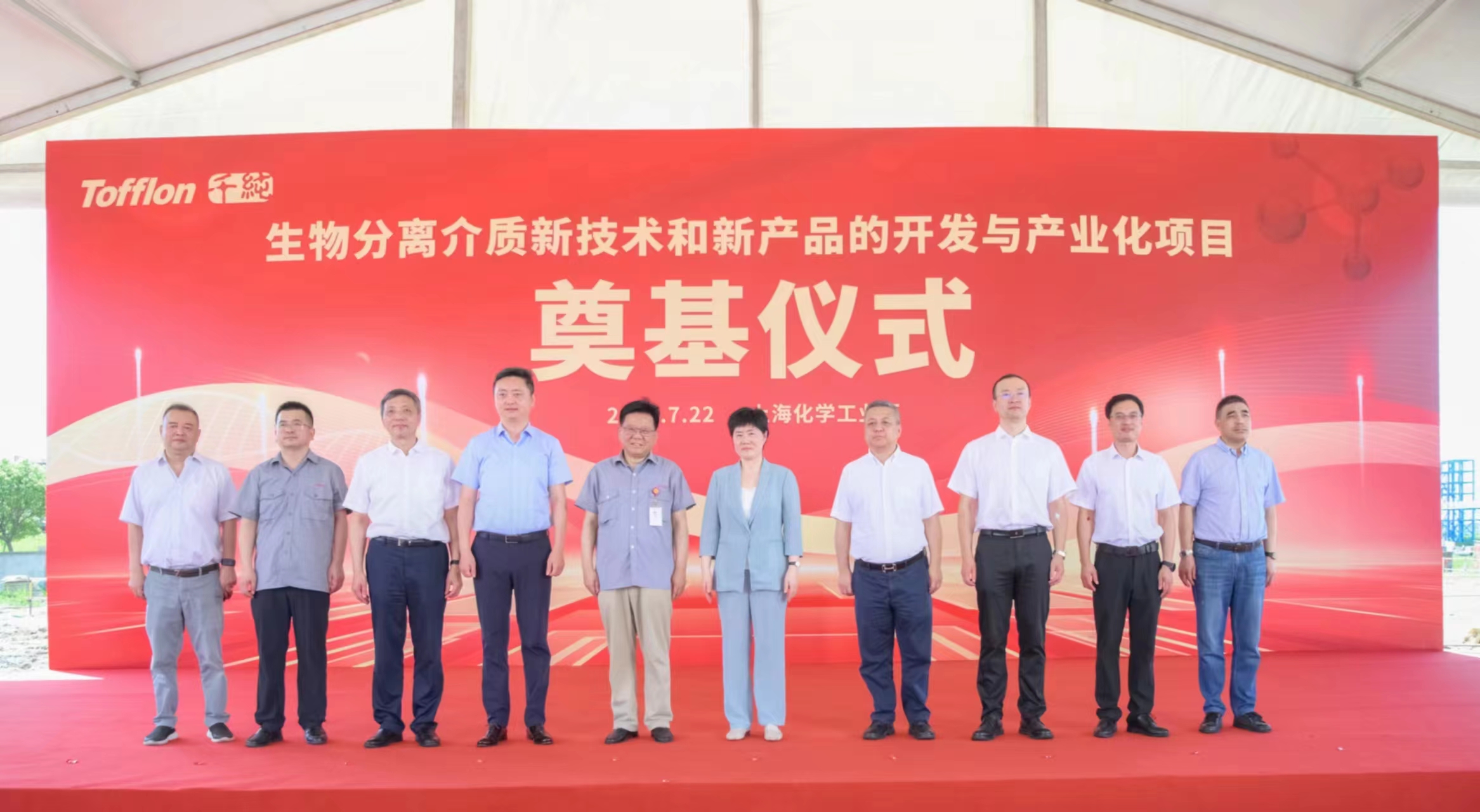 東富龍科技集團(tuán)股份有限公司